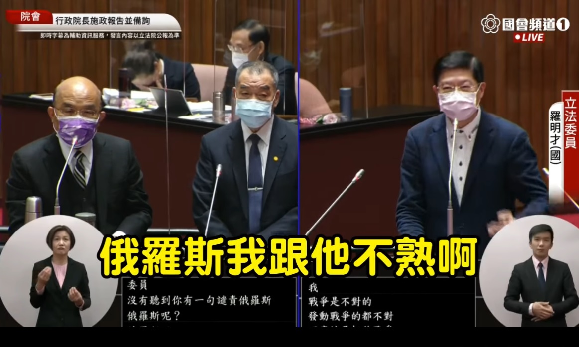 羅明才硬是不譴責俄羅斯 被蘇貞昌連4問影片瘋傳