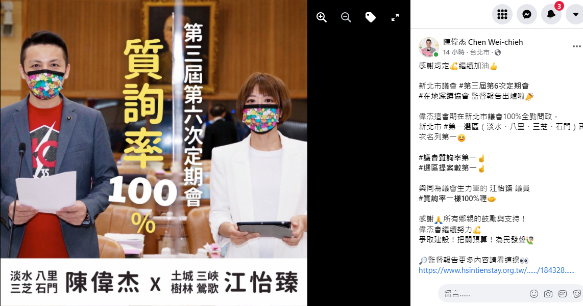 跟風大S閃嫁   新北議員江怡臻、陳偉杰玩電話梗拚服務