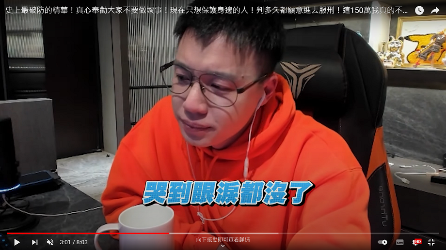 勸大家不要做壞事！Toyz實況真情流露  痛哭悔改：判多久都願意服刑