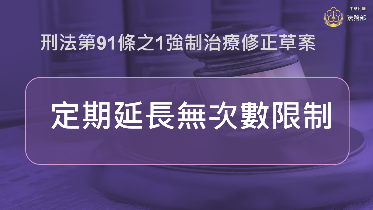 政院通過修法 製造或散布不實性影像等犯罪行為明確入刑