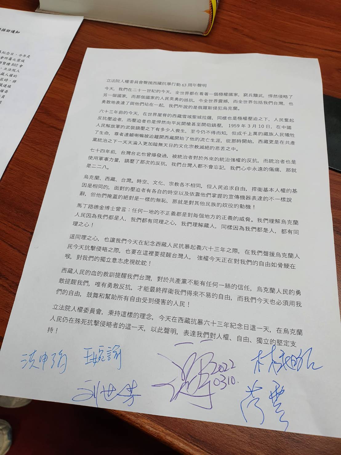 西藏抗暴63週年  跨黨派立委譴責中共踐踏人權