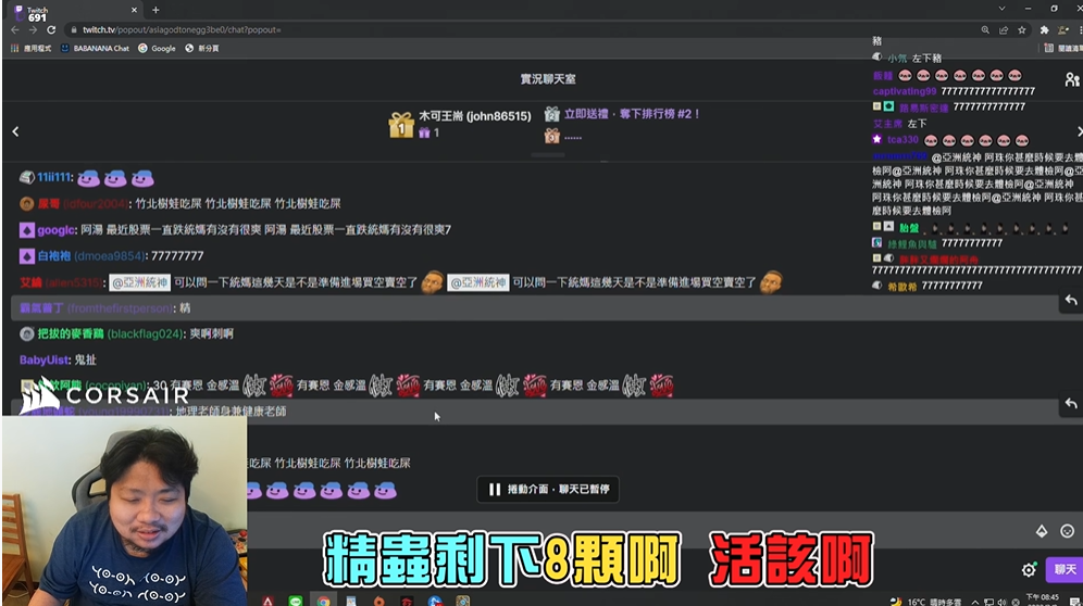 實況主基因太強大！統神哥「精蟲剩8隻」親媽狂嗆：活該啊報應嘛