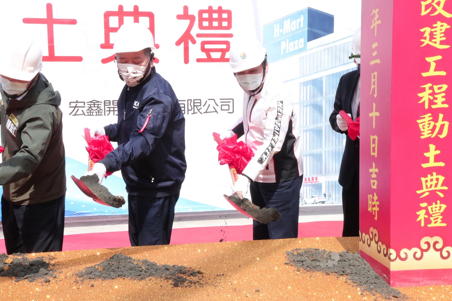 新北新莊興化市場改建工程開工動土 預計2024年底完工