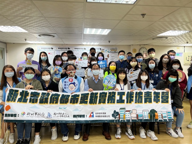 推動全齡化都更 新北首次都更青年營圓滿完成