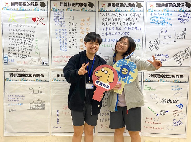 推動全齡化都更 新北首次都更青年營圓滿完成