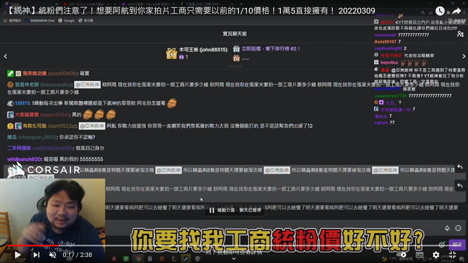 1/10價格！統神公開「統粉優惠價」：到你家拍片只要1萬5