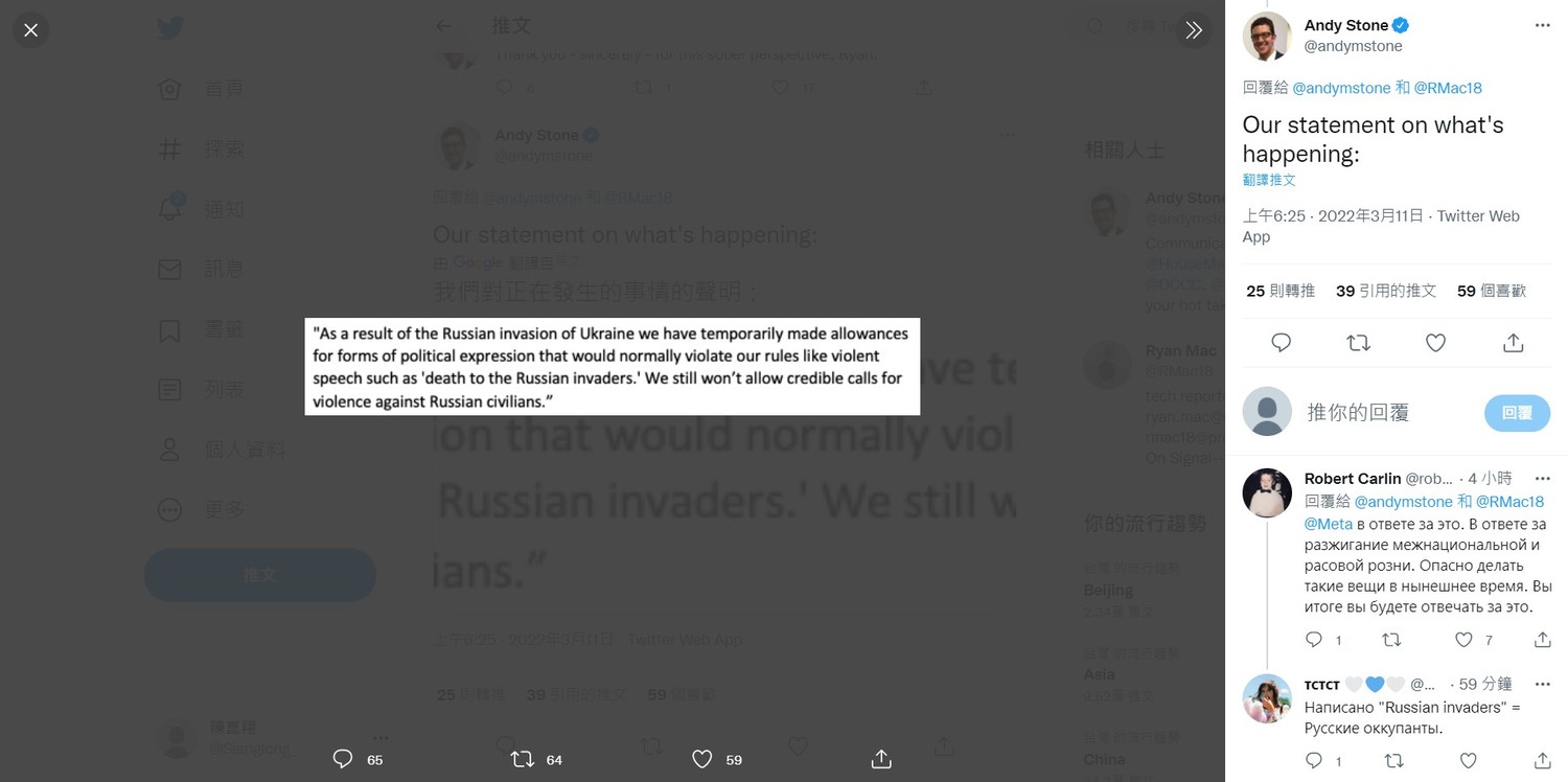 FB暫時允許暴力！烏克蘭民眾可呼籲普丁死亡
