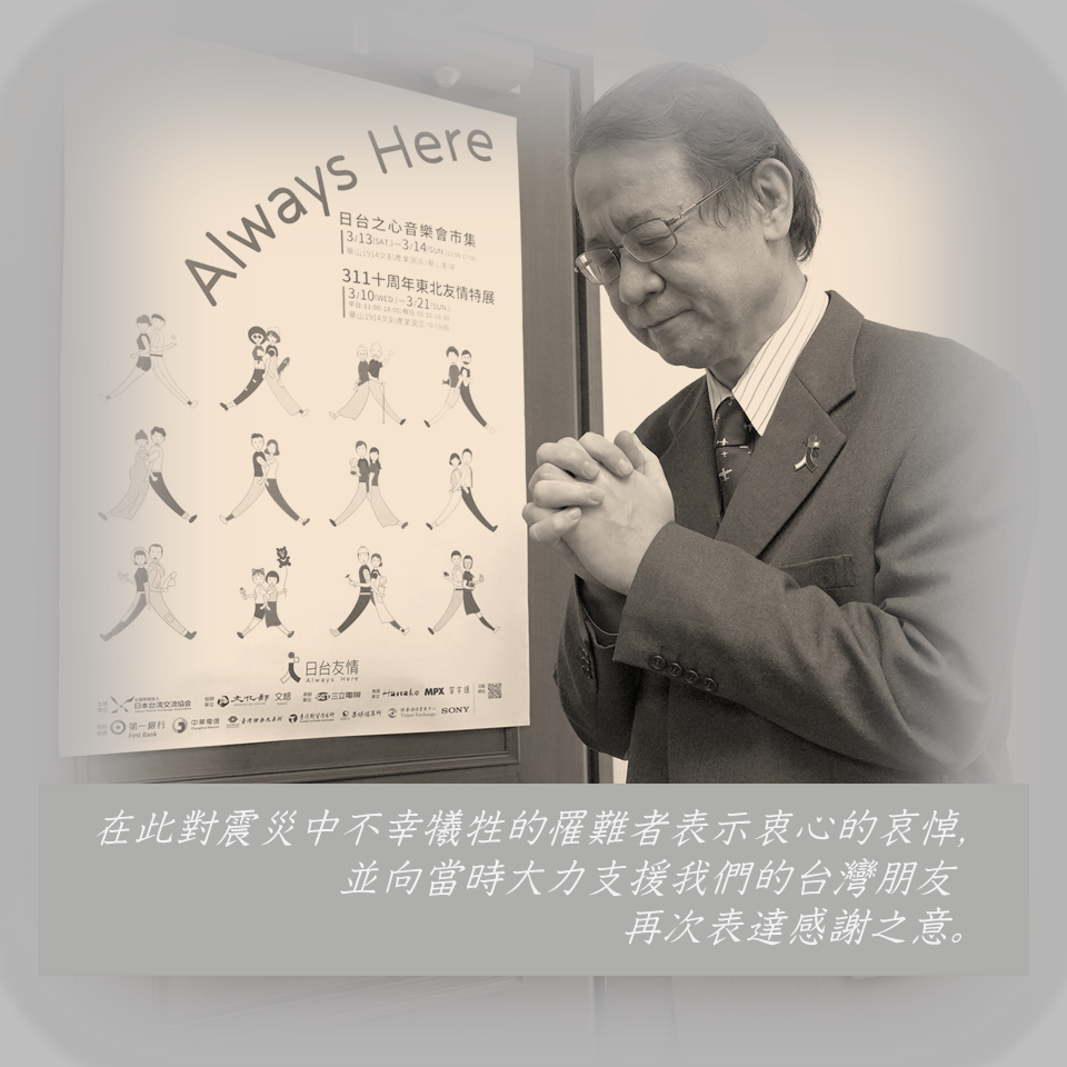(影)「每年311都會想到台灣」泉裕泰：世上哪裡有這麼真心無私的好鄰居