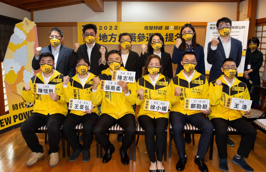 時力推31人參選議員 陳志明轉戰北市內湖、南港區