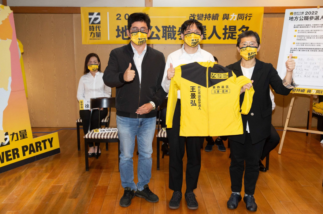 時力推31人參選議員 陳志明轉戰北市內湖、南港區