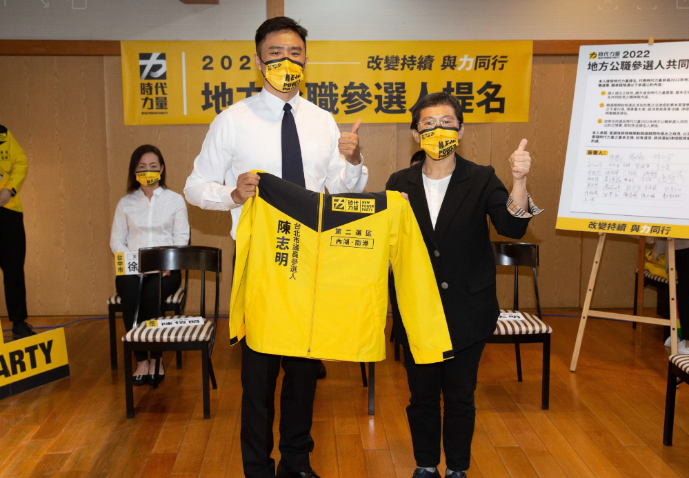 時力推31人參選議員 陳志明轉戰北市內湖、南港區