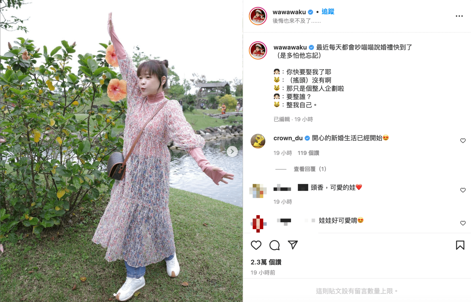 結婚是「整人企劃」？古娃娃曝與男友對話 結局反轉甜翻粉絲