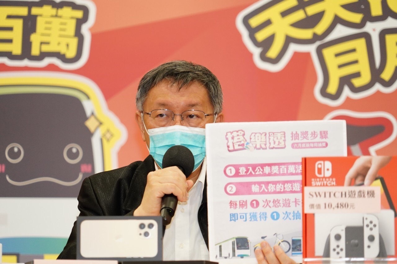 鼓勵民眾多搭綠運輸 北市推活動可抽Switch、MacBook Pro