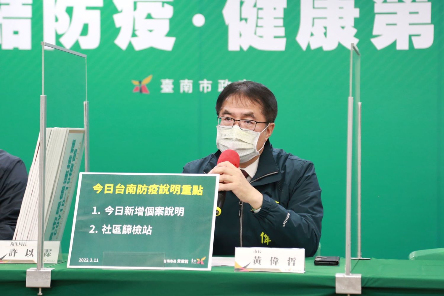南市府列4新增個案足跡  黃偉哲籲足跡重疊者自我快篩