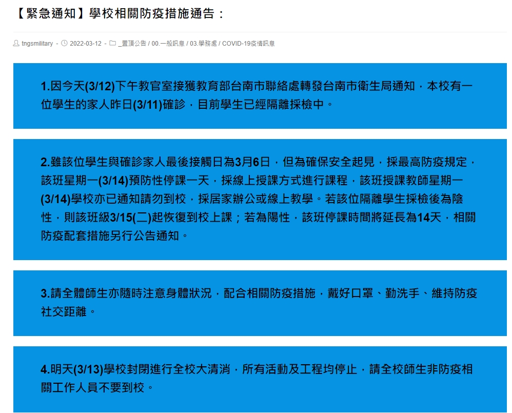 台南女中1學生家人確診 週一該班預防性停課