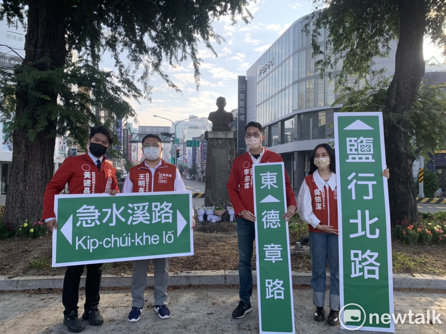 二二八受難者湯德章紀念日  基進黨以在地化路名覆蓋中正路