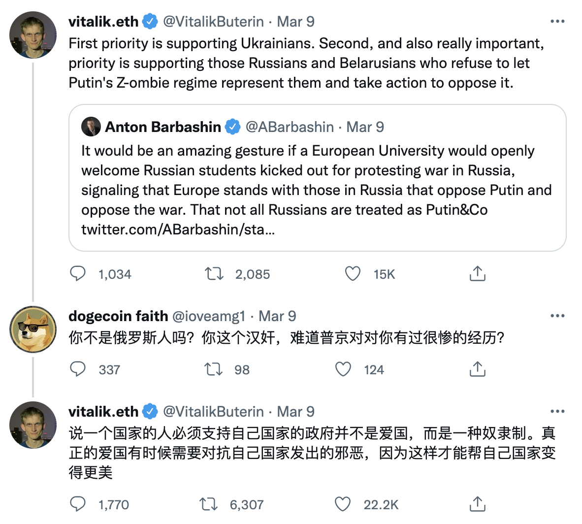 以太幣創辦人布特林（Vitalik Buterin）遭中國網友罵漢奸。   圖：擷取自Vitalik Buterin推特