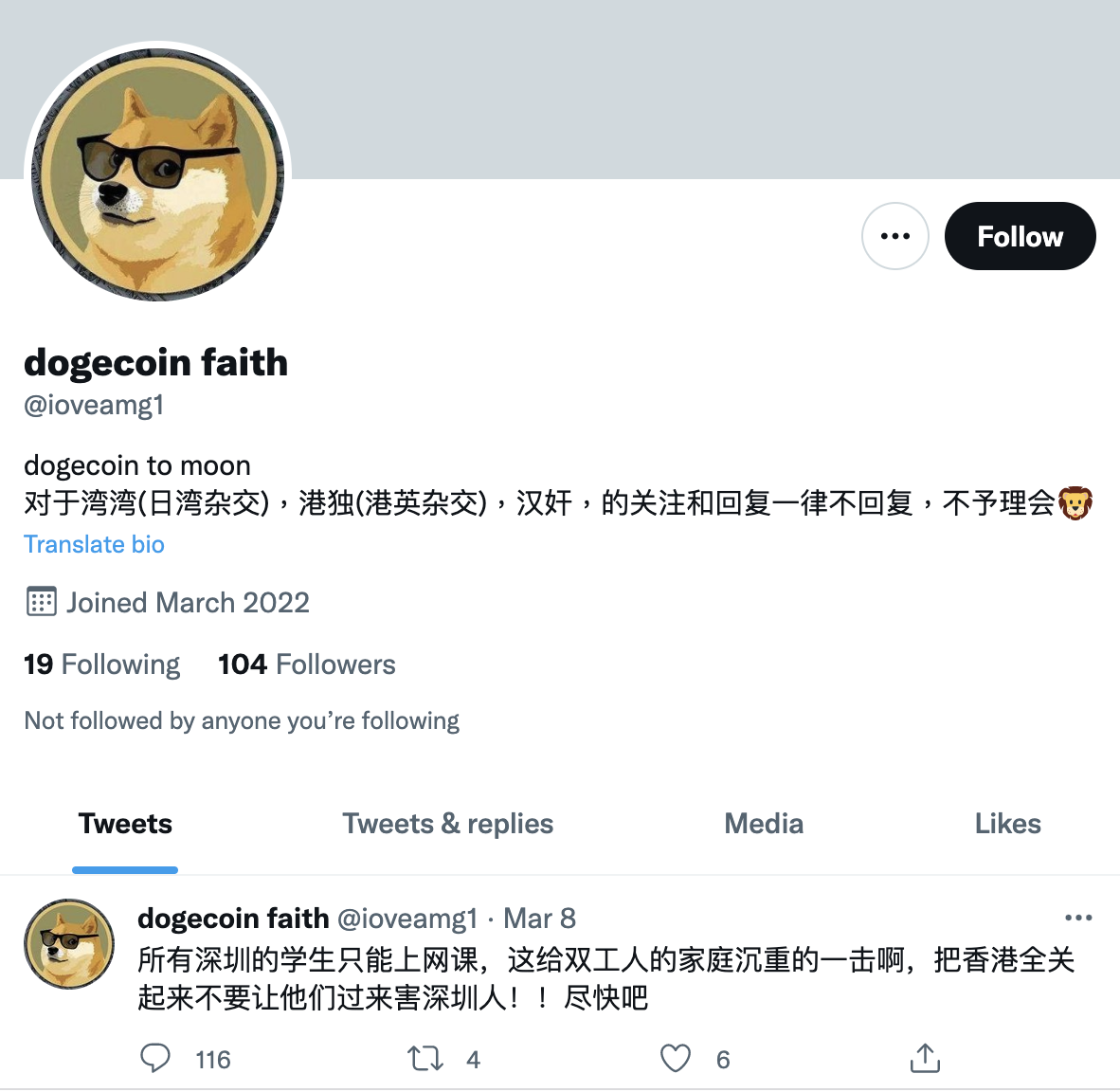 疑似中國網軍帳號dogecoin faith常在推特發表仇恨言論。   圖：擷取自Vitalik Buterin推特