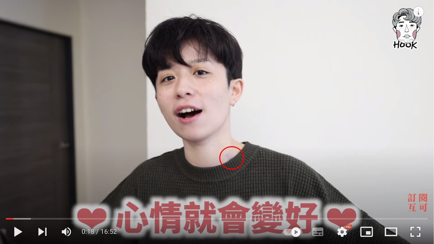 脖子被「種草莓」？HOOK私訊被灌爆 親上火線回應了…