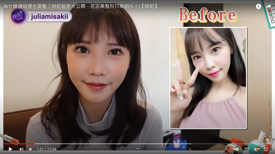 花百萬只為拍片！咪妃公開5年來整形秘辛