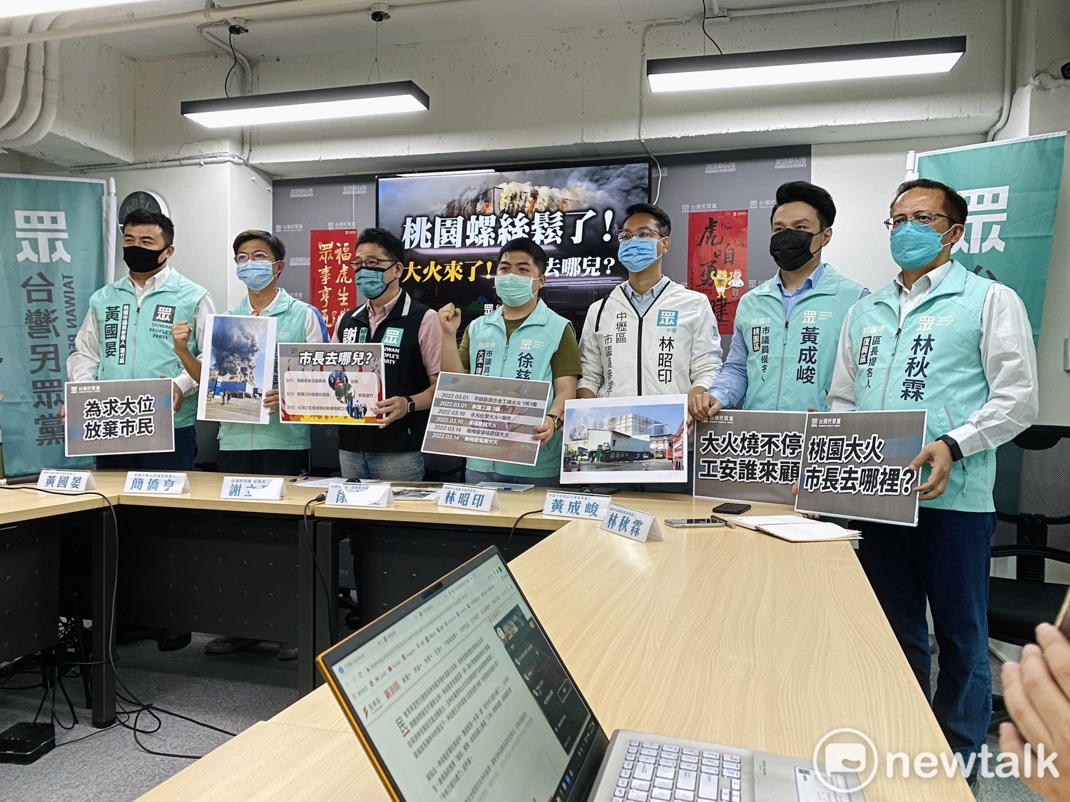 桃園火警頻傳 謝立功偕民眾黨擬參選人嗆鄭文燦「不要再睡了」