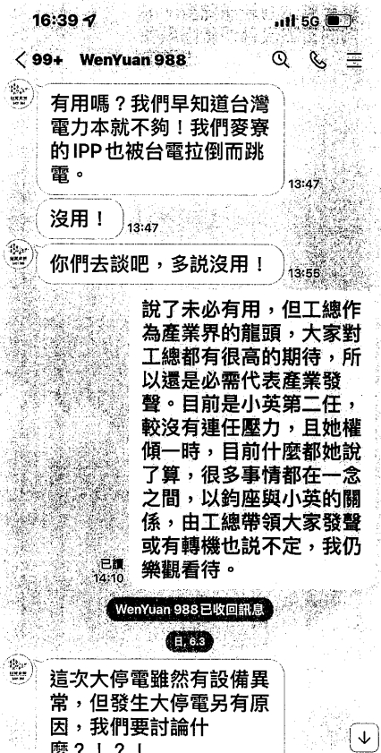 工總風暴》不認錯！蔡練生反擊：不在意去留 不接受王文淵「莫須有指控」