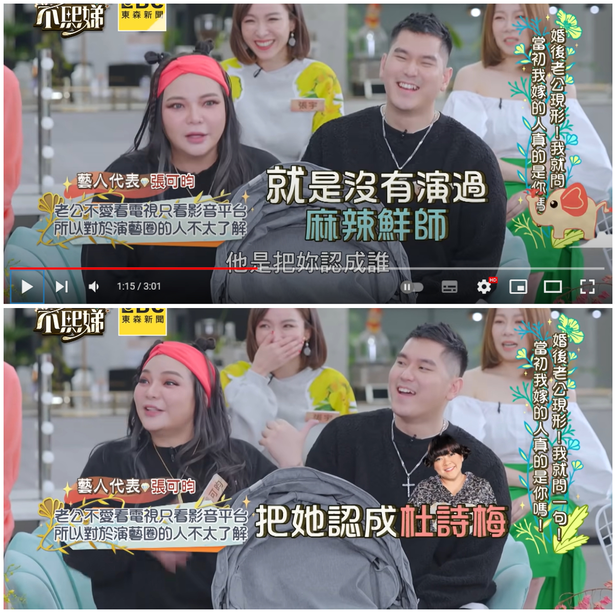 小甜甜被老公「誤認成杜詩梅」！怒喊：我沒演過《麻辣鮮師》
