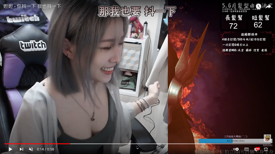 感謝抖內！妲妲森巴抖奶回禮：那我也只能抖一下了