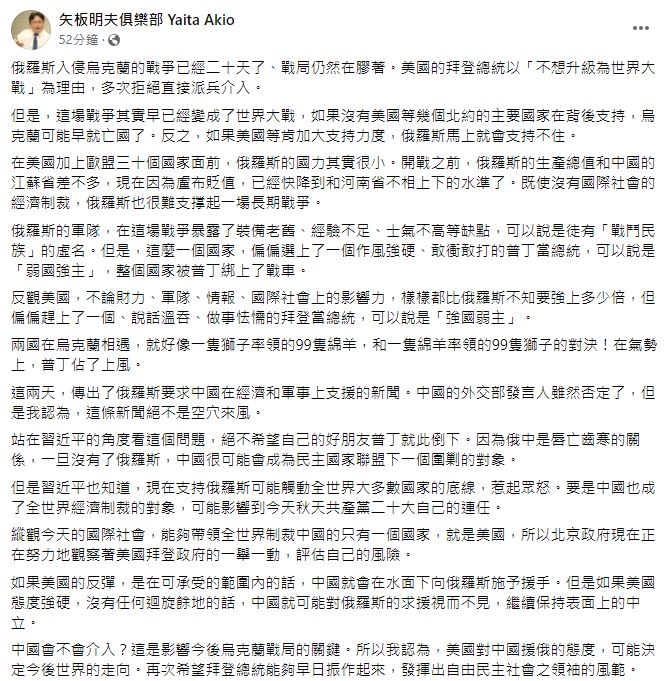 俄中關係如「唇亡齒寒」矢板明夫：美國態度可能決定世界的走向