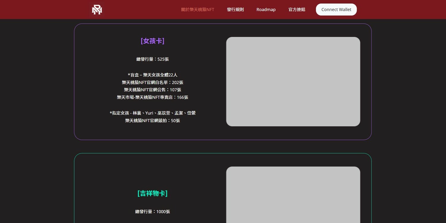 台灣職棒首款NFT！3/18在電商平台開賣