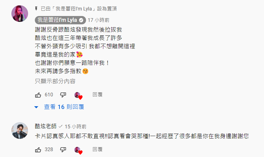 3年合約到期「續約反骨」？蕾菈感性告白未來動向