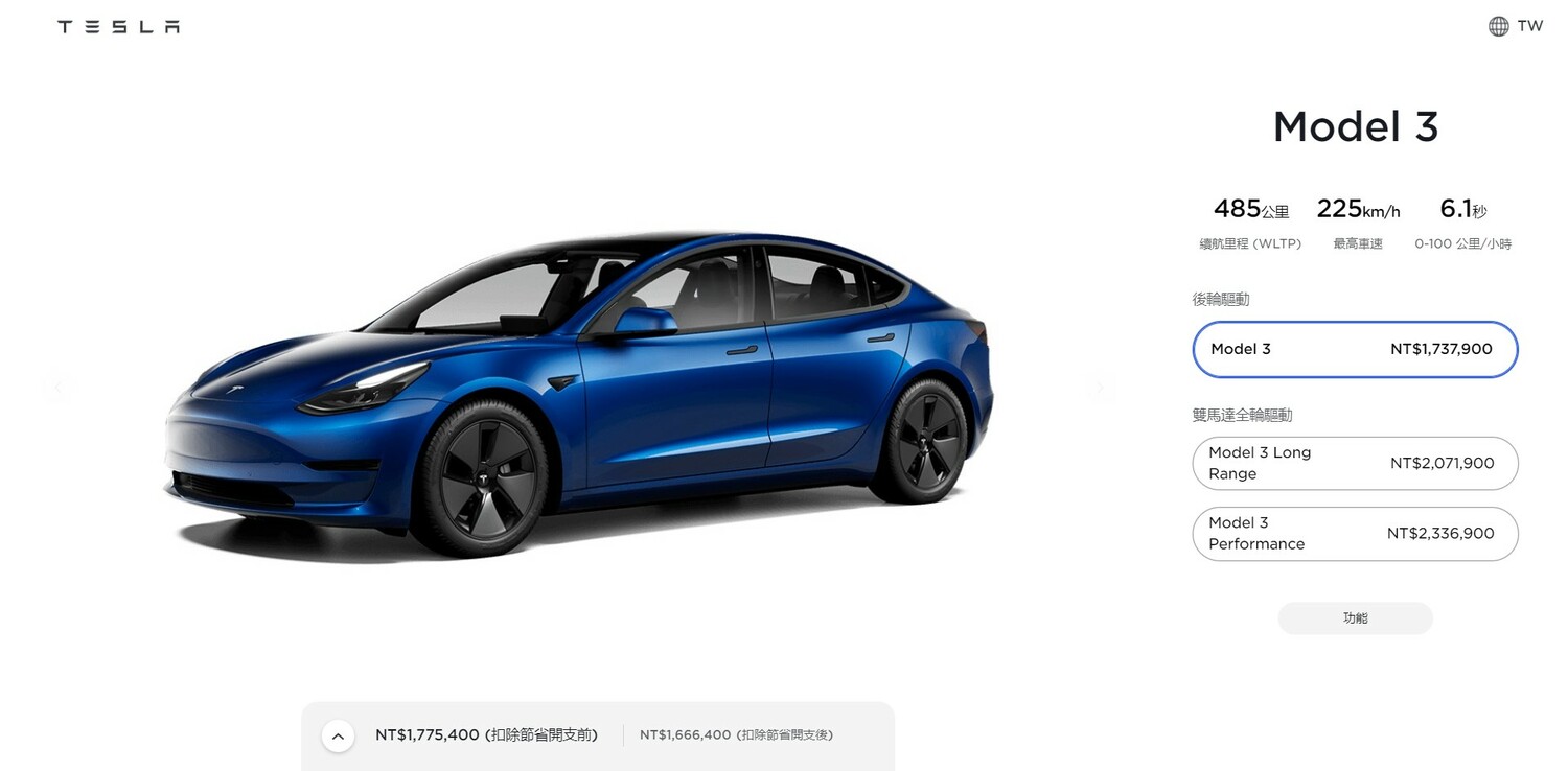 特斯拉再次漲價！Model 3系列大漲5%