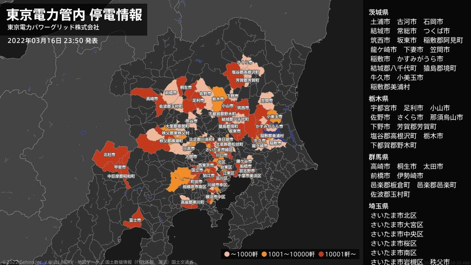 (影)日本福島深夜7.3強震發海嘯警報！核電廠關閉 超過209萬戶斷電
