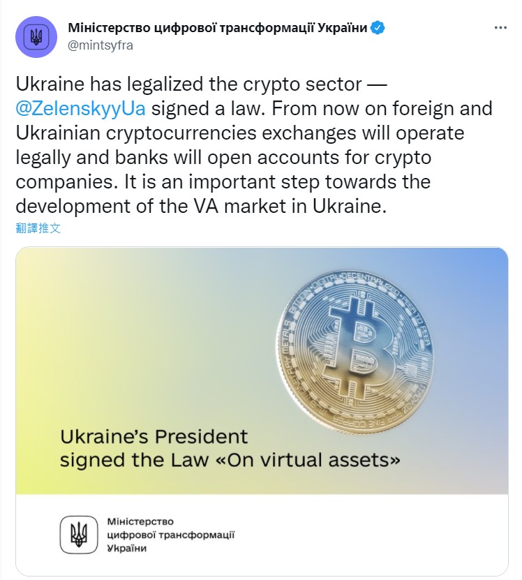 澤連斯基簽署法案！烏克蘭加密貨幣正式合法化