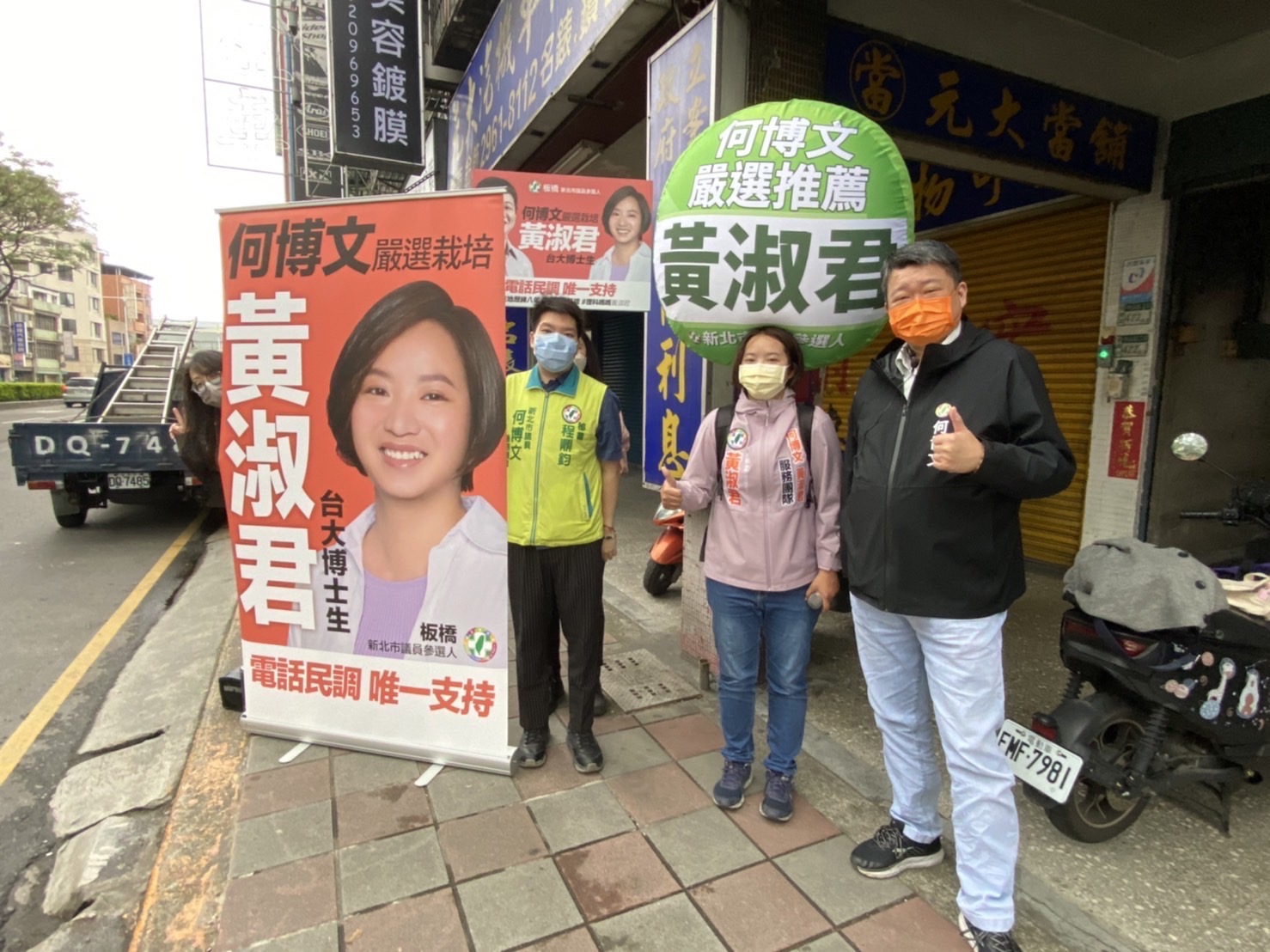 新北市議員何博文力挺接棒！ 理科媽媽黃淑君：八年服務案件破萬