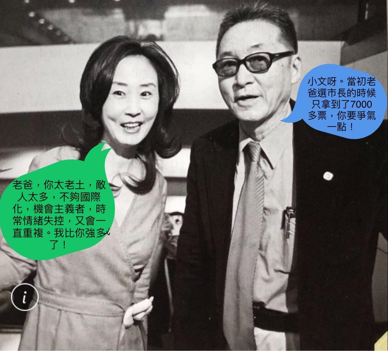 李敖女兒宣布參選台北市長 李文：好好的鬧一鬧讓大家過癮