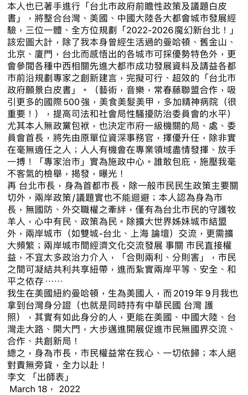 李敖女兒宣布參選台北市長 李文：好好的鬧一鬧讓大家過癮