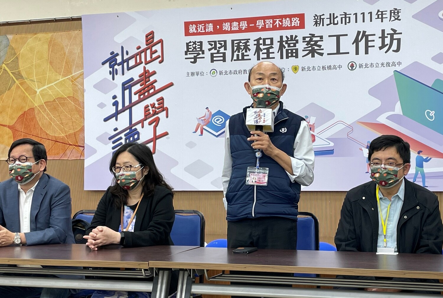新北辦師生共學精修工作坊   6名教授指導學習歷程檔案