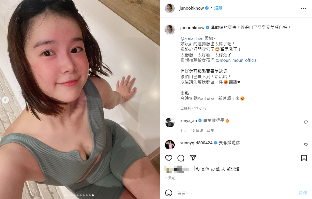 童顏女神不藏了！李佳穎濕身洩「邪惡視角」引網暴動