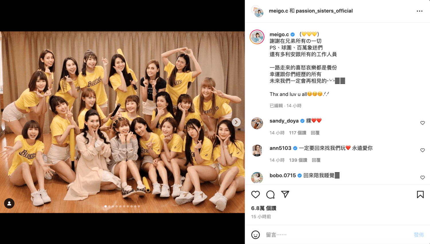 正式宣佈畢業！粿粿確定離開「PS女孩」：未來一定會再見