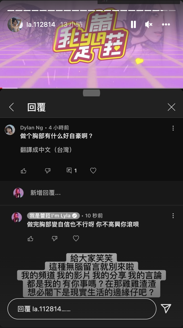 遭酸「隆乳有什麼好自豪？」蕾菈怒回嗆：無腦邊緣仔