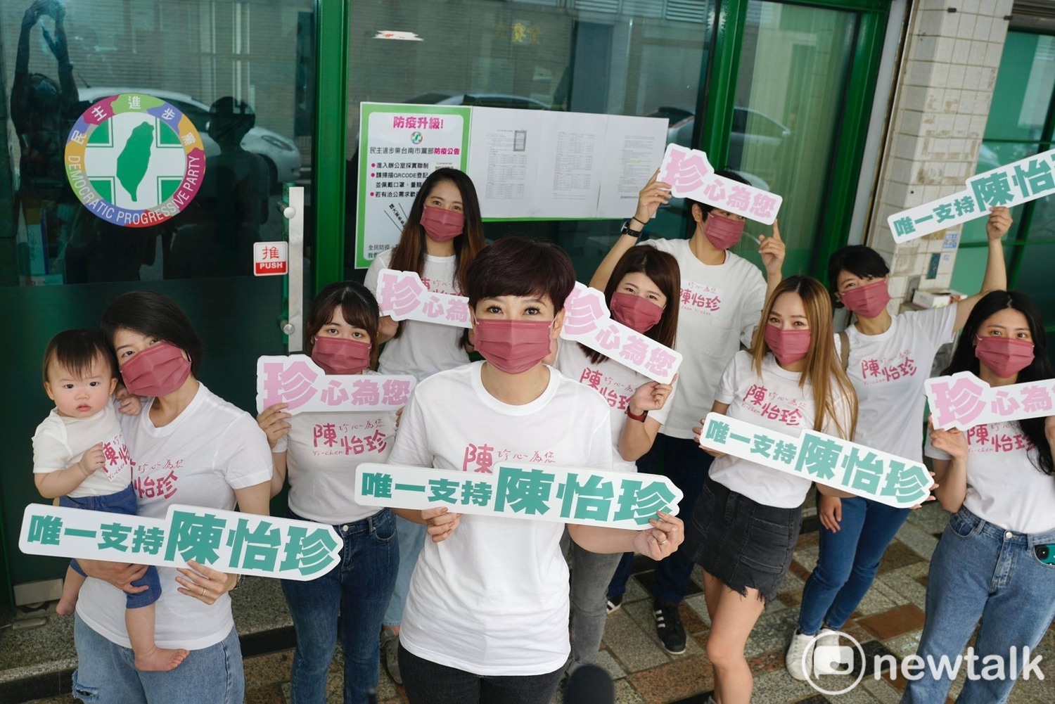 台南市北區、中西區市議員陳怡珍在10餘位女性夥伴的陪同之下，完成民進黨台南市議員初選登記。   圖：黃博郎／攝