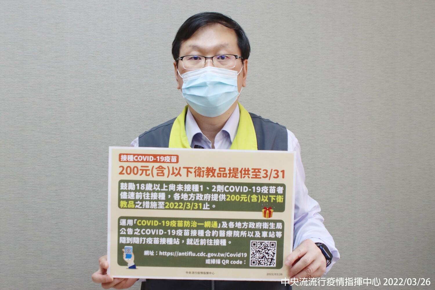 打疫苗200元獎勵3/31截止！指揮中心：第二劑接種率達78%