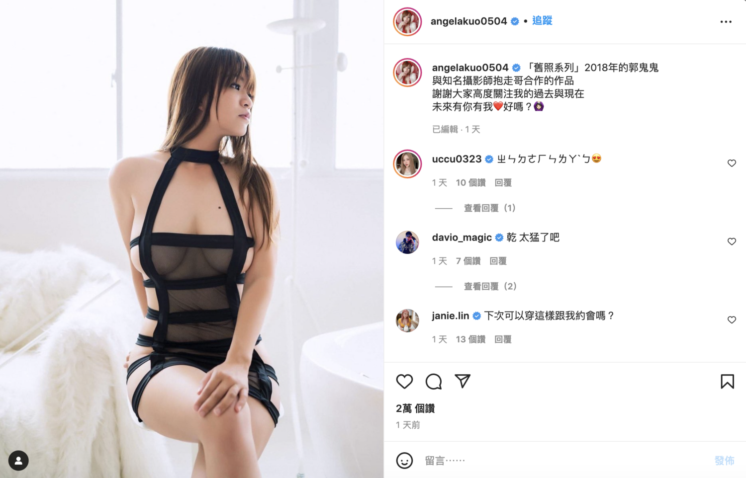 郭鬼鬼曬4年前大尺度舊照！網靠「這點」辨認：本人沒錯