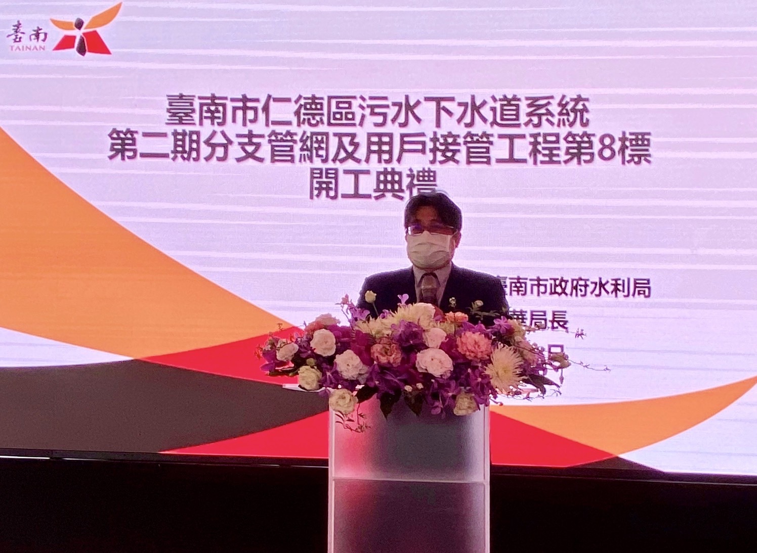 營建署：支持仁德污水接管 改善台南環境品質