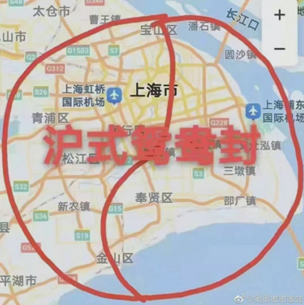 上海市突然被「鴛鴦鍋」了?  說不封城卻封城 黃浦江分流劃界 網友罵翻!