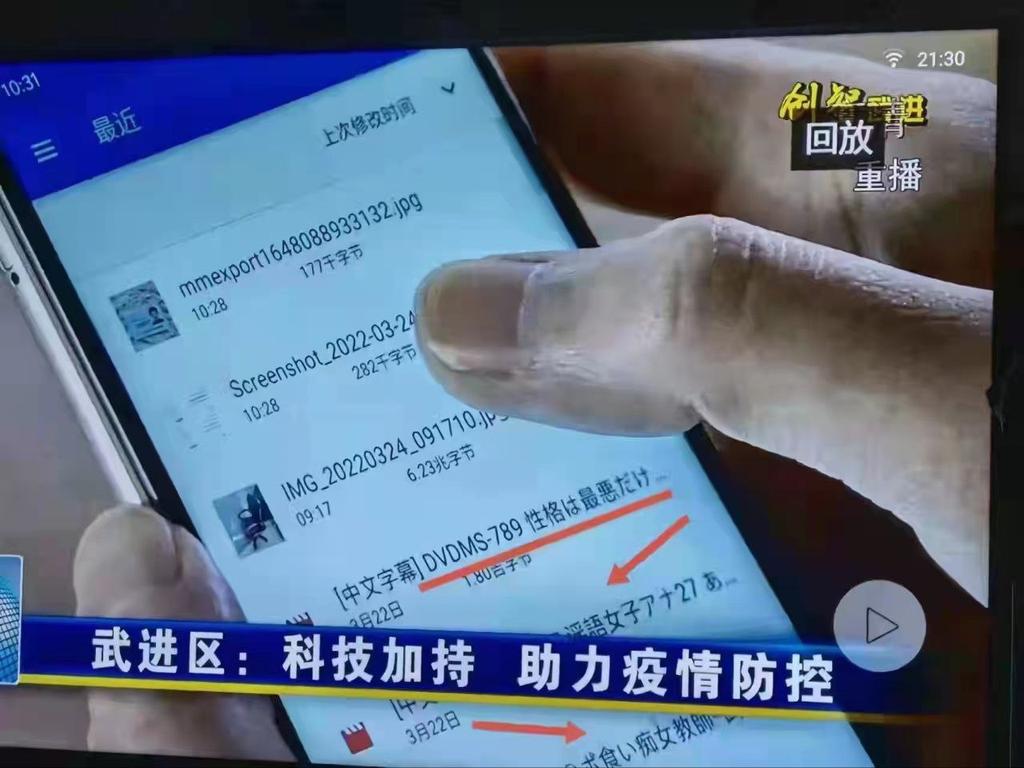 Fw: [新聞] 公開色色！中國網管員媒體前秀科技防疫