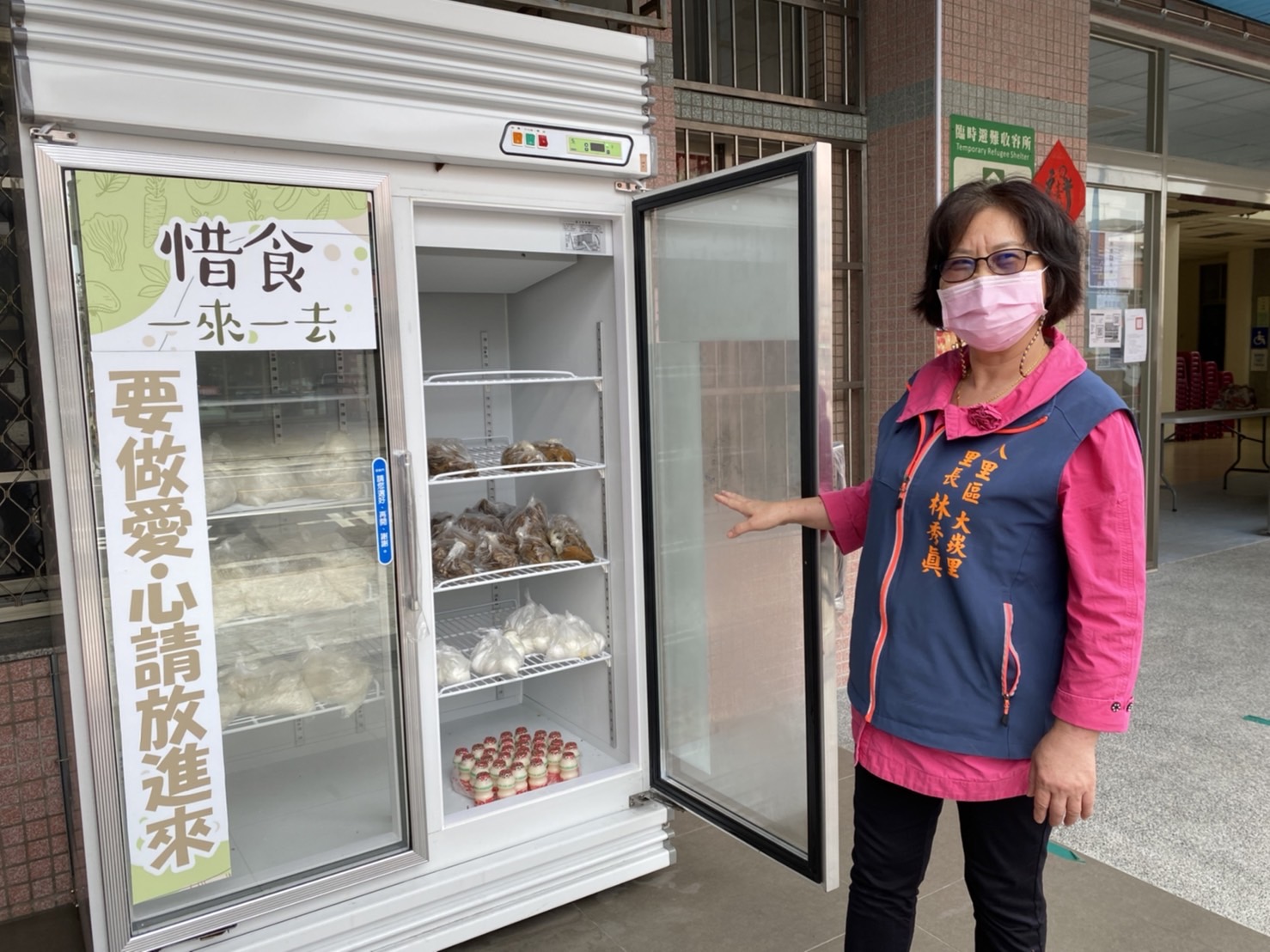 讓愛傳出去 新北里長設愛心共享冰箱助弱勢