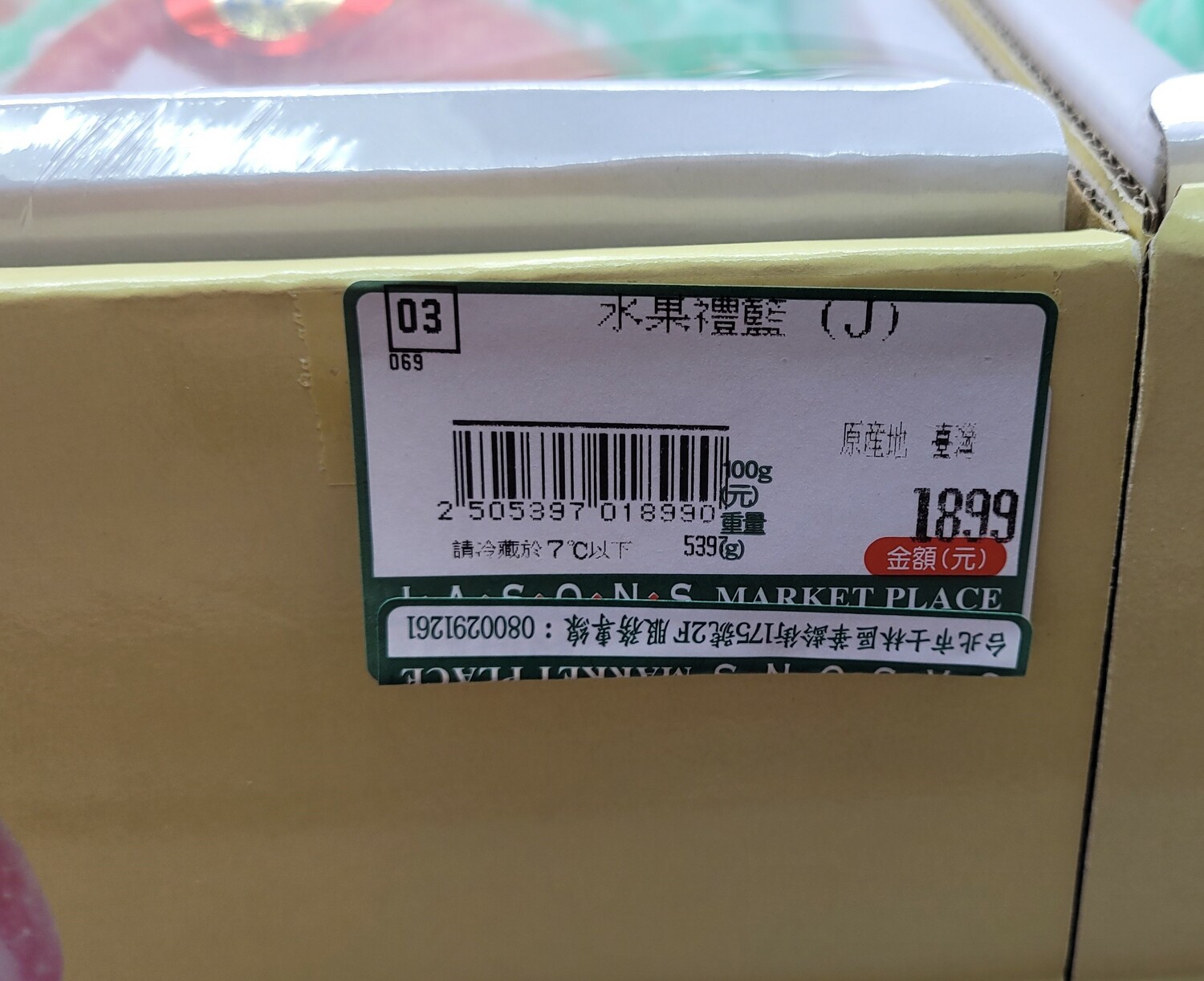 抽查日本食品 衛生局揪Jason超市3水果原產地標示不實、開罰6萬元