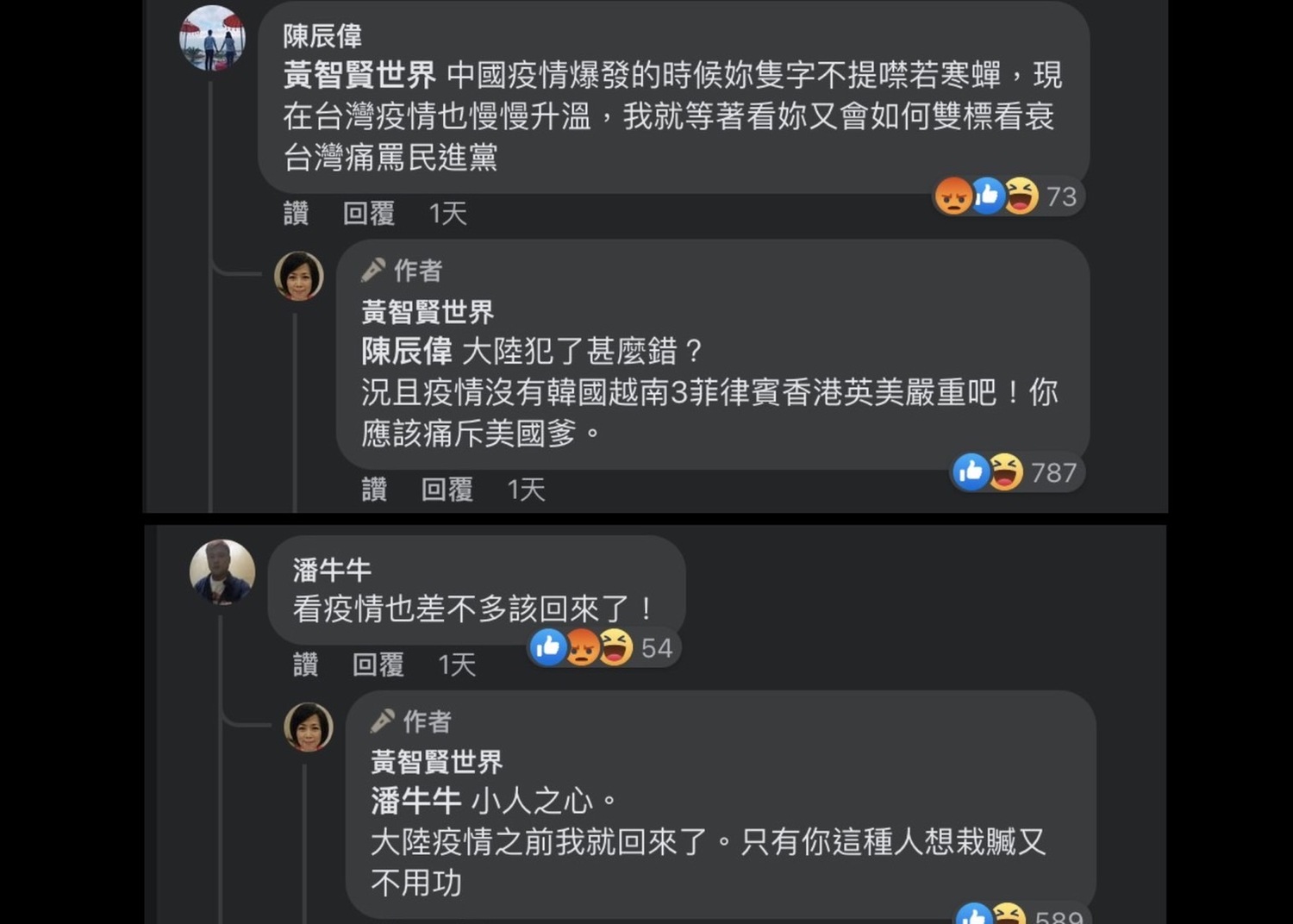 黃智賢悄回台遭酸躲疫情 她反嗆：中國犯什麼錯？應痛斥「美國爹」